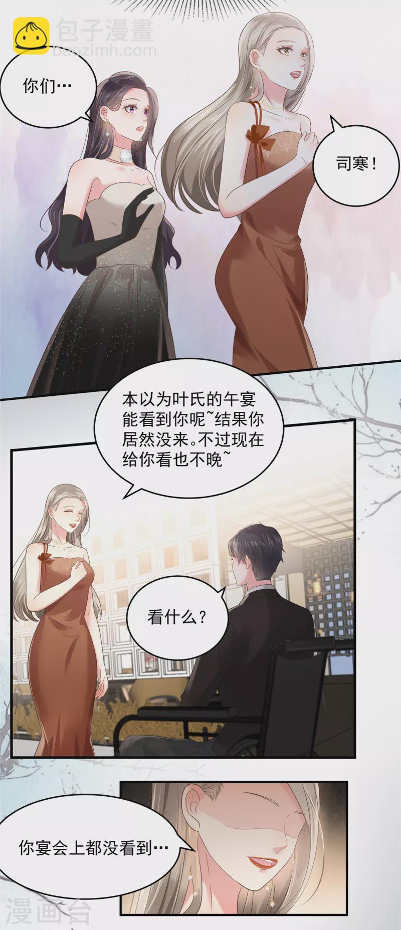 第133话 傅少怎么在这？-第133话