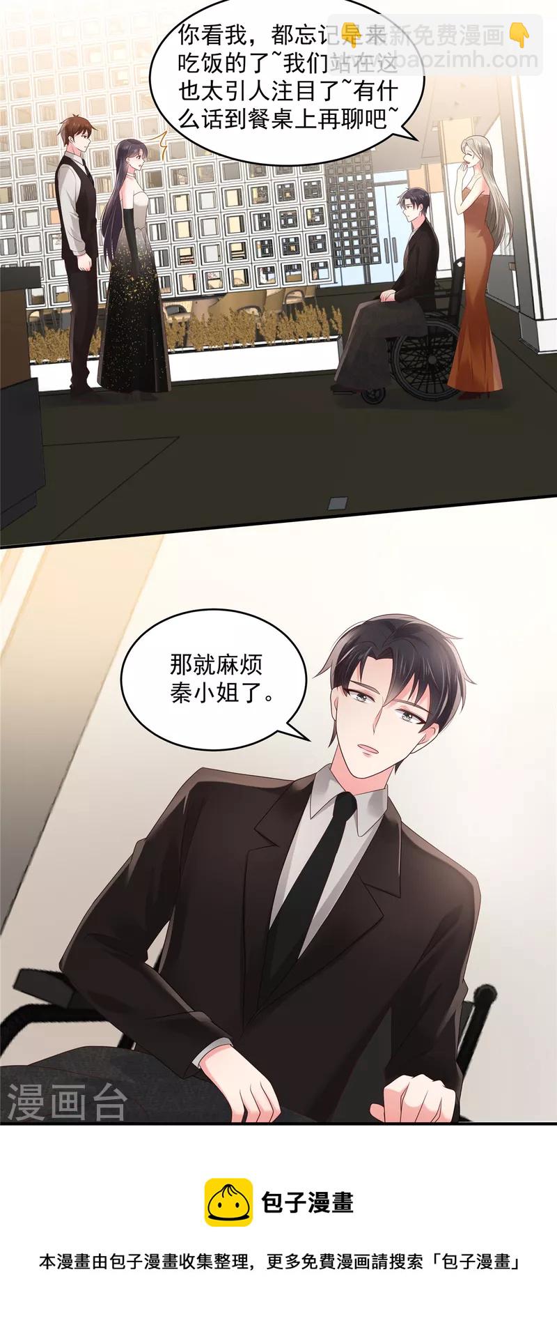 第133话 傅少怎么在这？-第133话