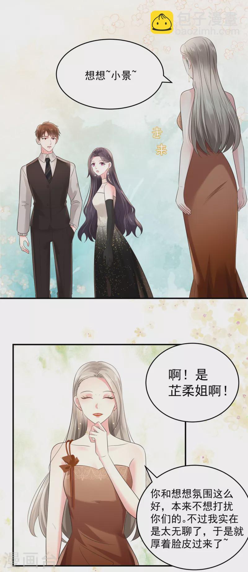 第133话 傅少怎么在这？-第133话