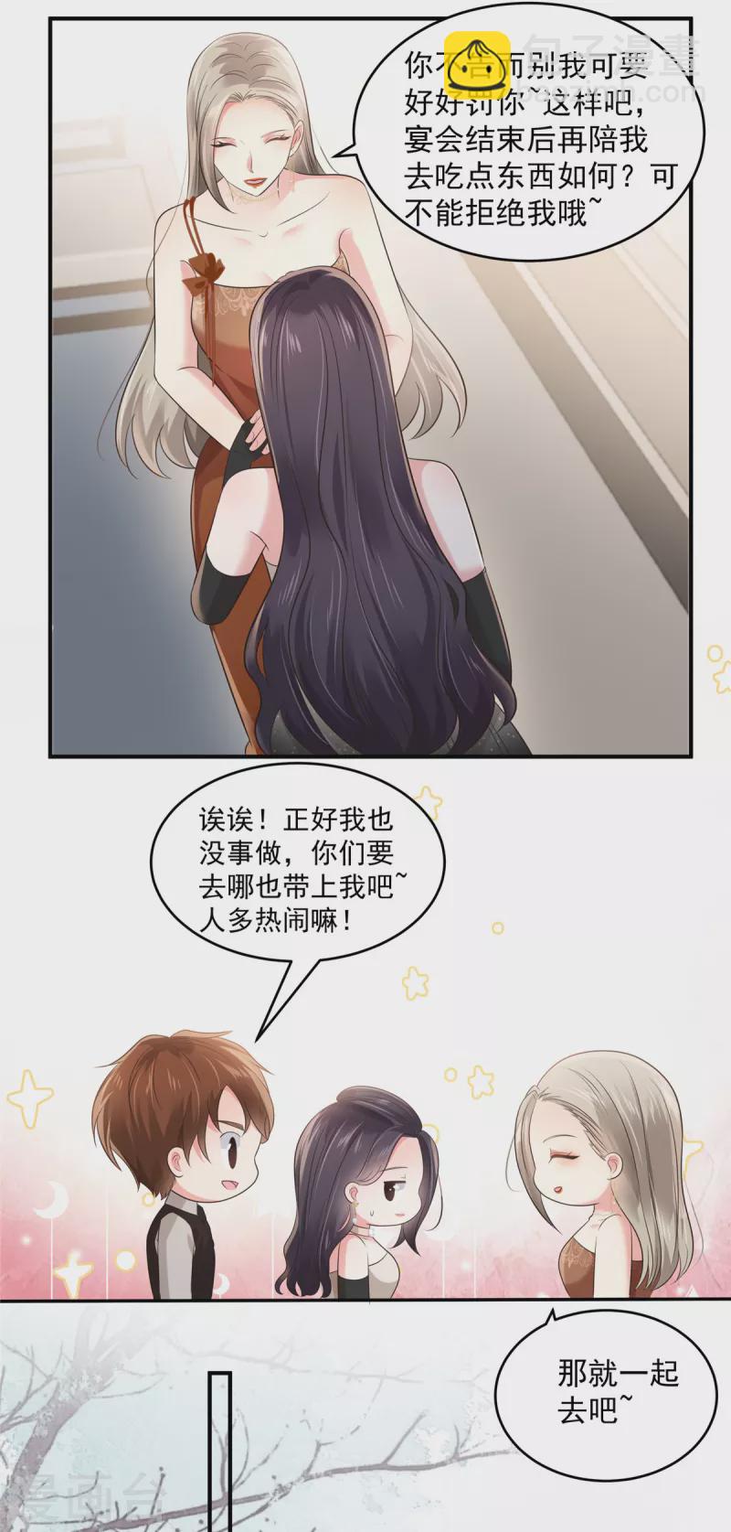 第133话 傅少怎么在这？-第133话