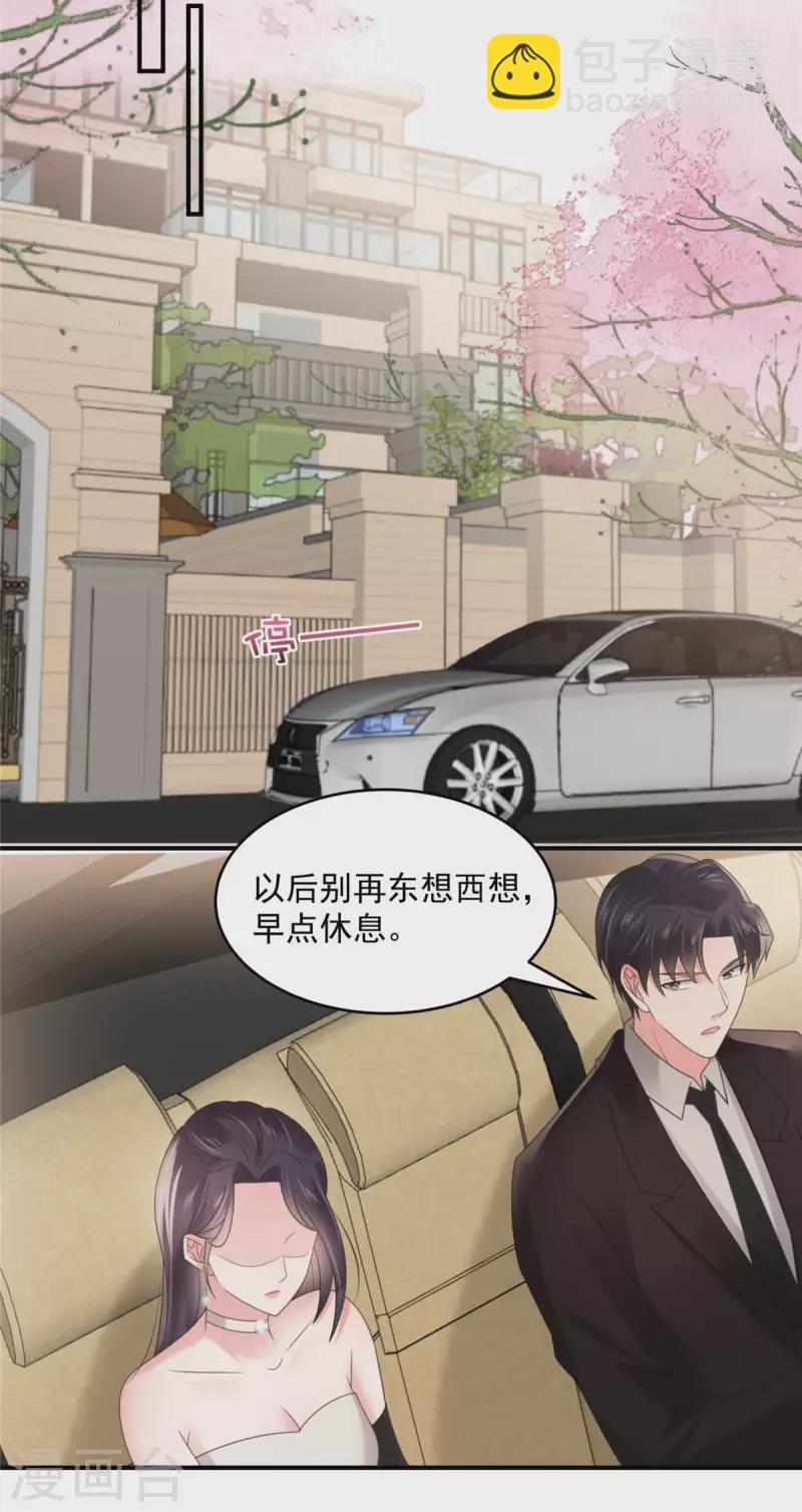 第135话 也许我该主动点-第135话