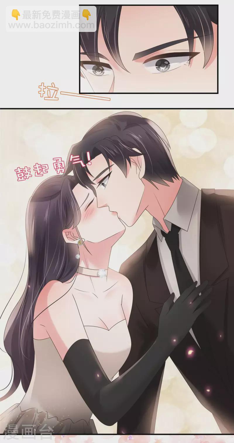 第135话 也许我该主动点-第135话