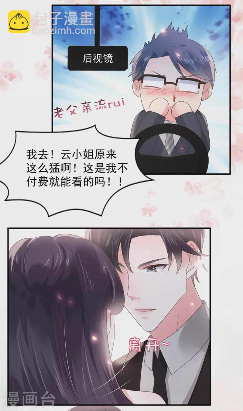 第135话 也许我该主动点-第135话
