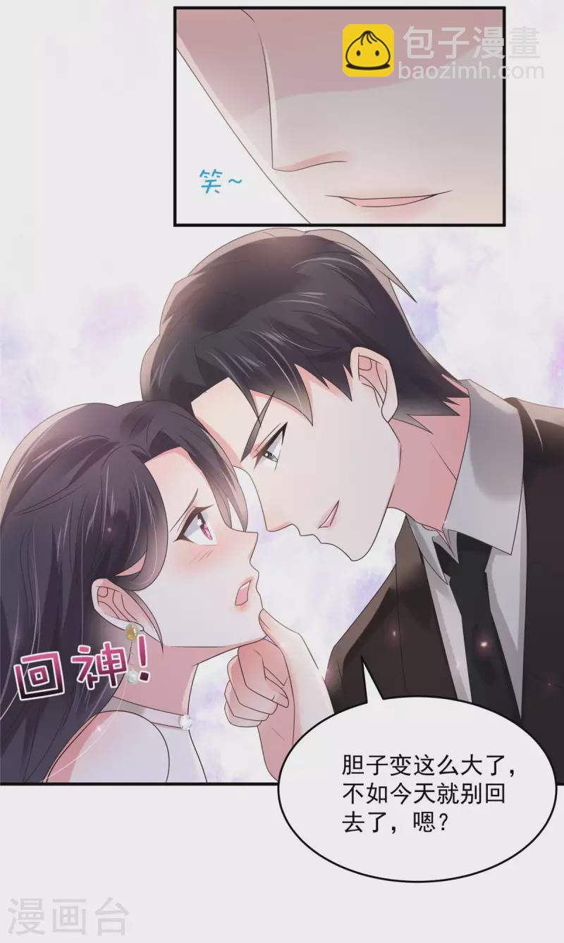 第135话 也许我该主动点-第135话