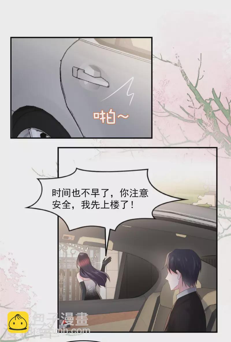 第135话 也许我该主动点-第135话