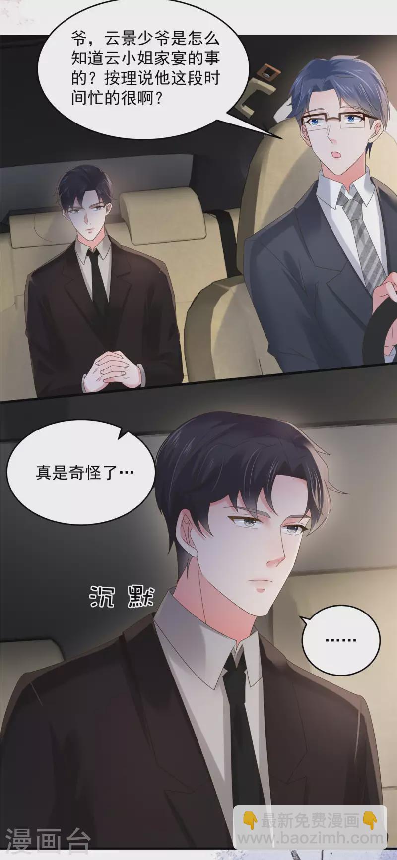 第135话 也许我该主动点-第135话
