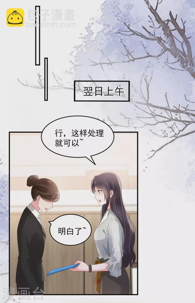 第135话 也许我该主动点-第135话