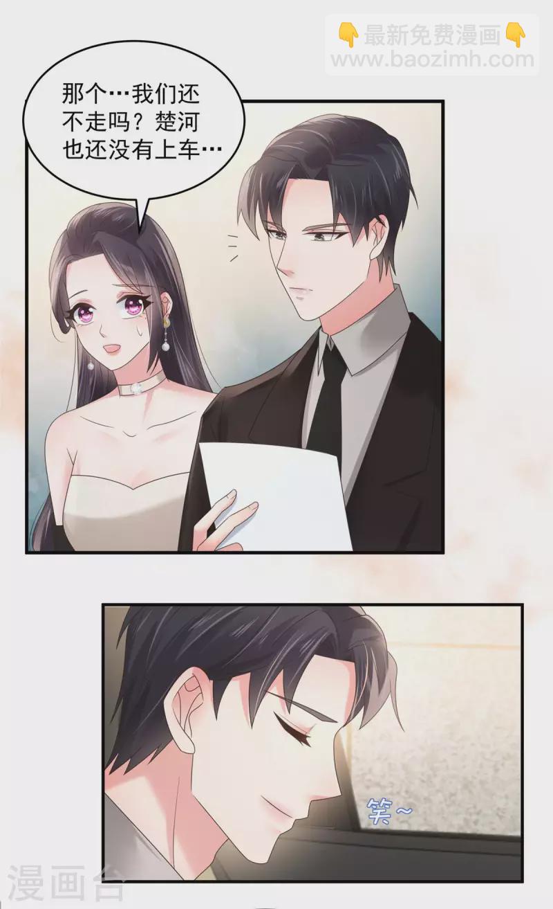 第135话 也许我该主动点-第135话