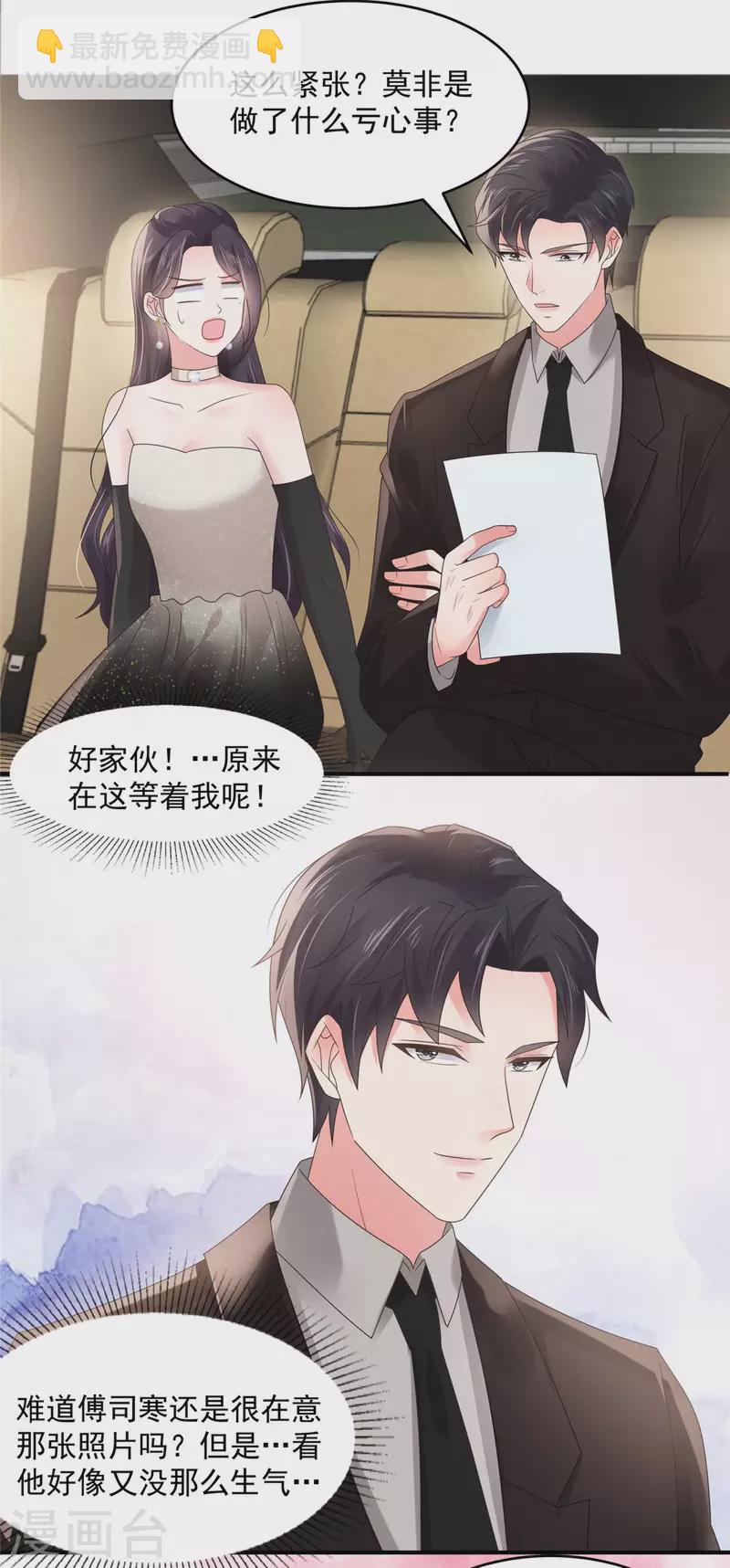 第135话 也许我该主动点-第135话