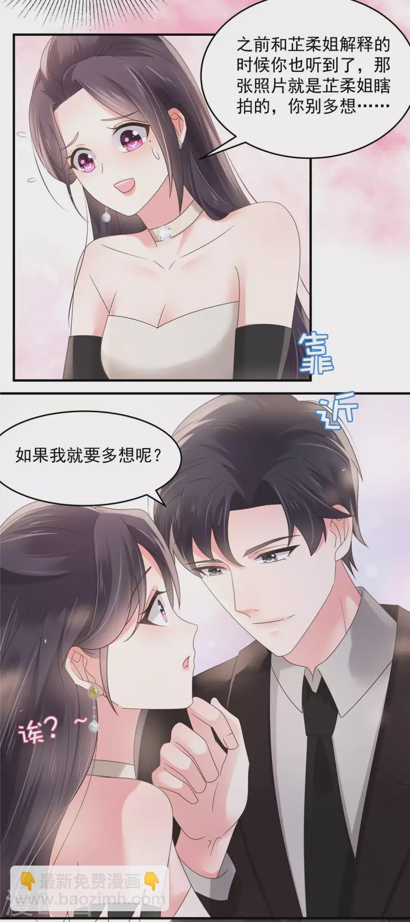 第135话 也许我该主动点-第135话