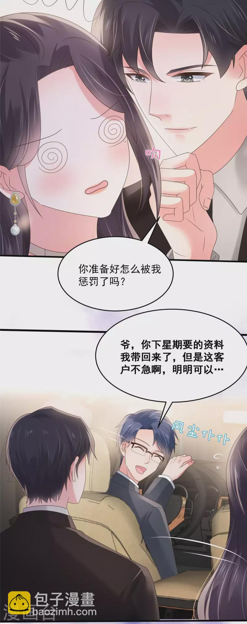 第135话 也许我该主动点-第135话