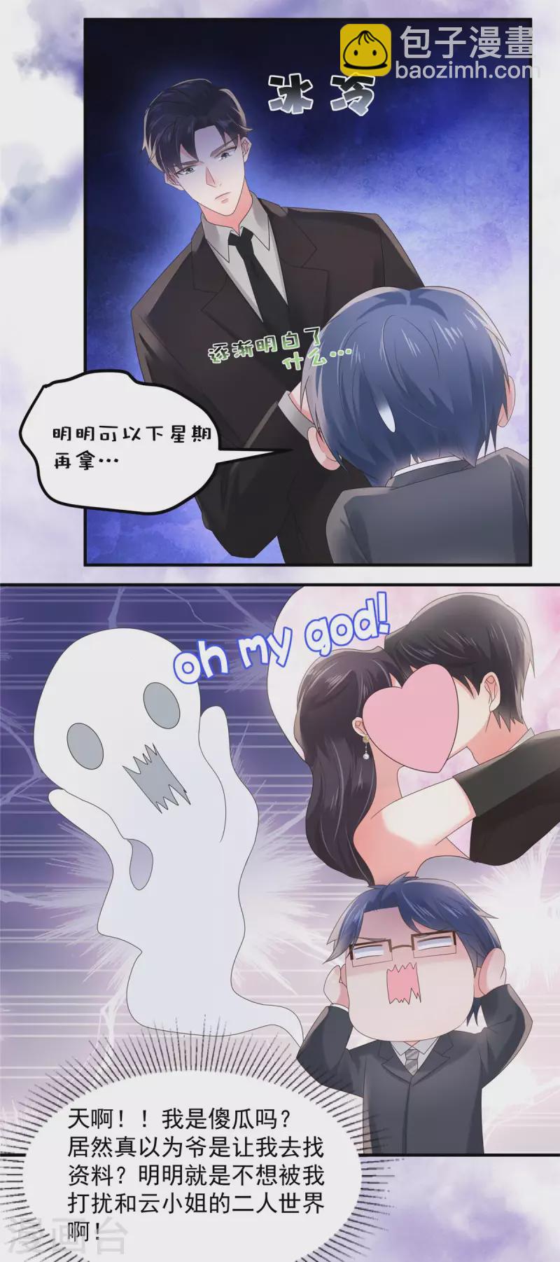 第135话 也许我该主动点-第135话