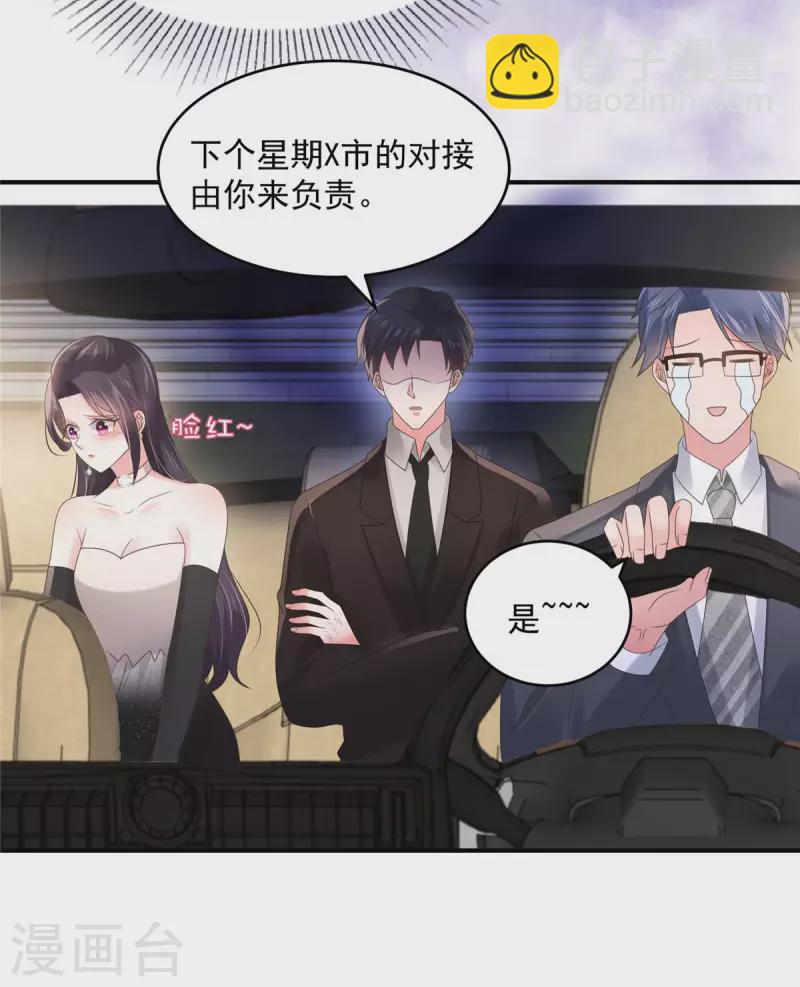 第135话 也许我该主动点-第135话