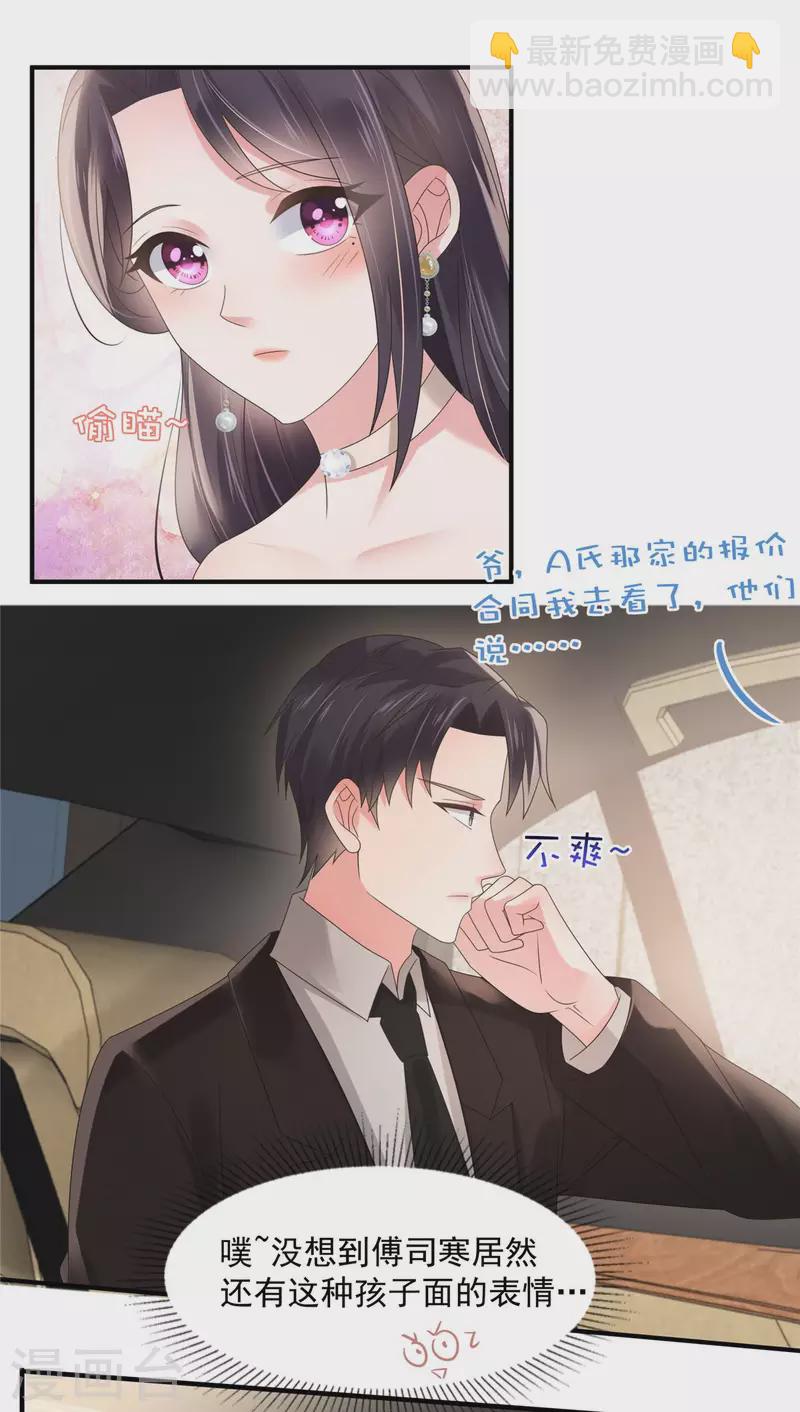 第135话 也许我该主动点-第135话
