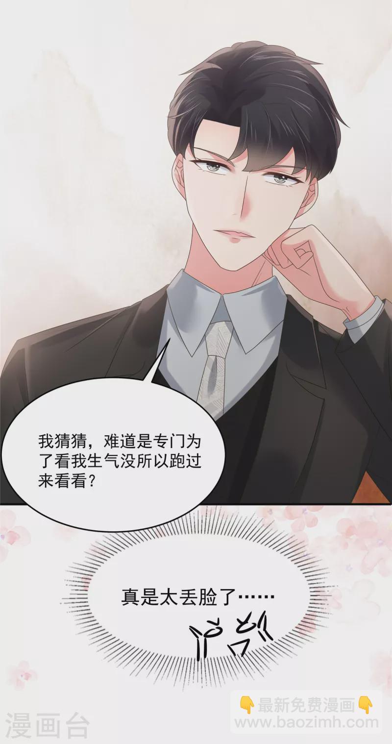 第137话 互相喂食-第137话
