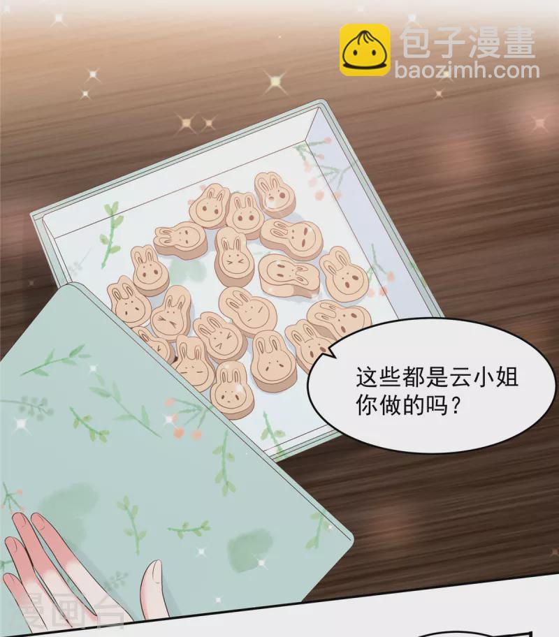 第137话 互相喂食-第137话