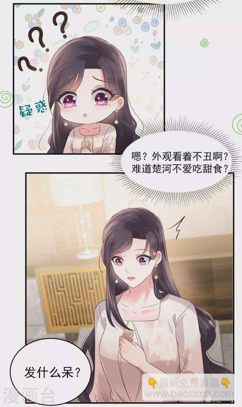 第137话 互相喂食-第137话