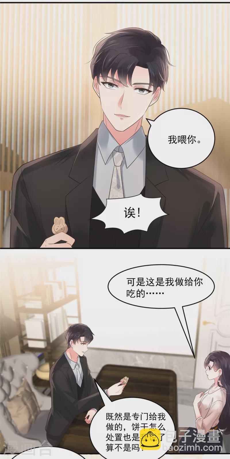 第137话 互相喂食-第137话
