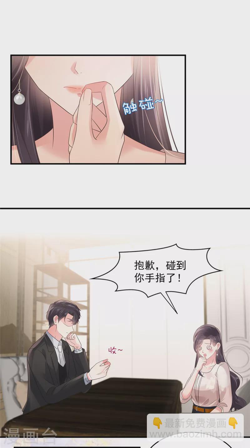 第137话 互相喂食-第137话
