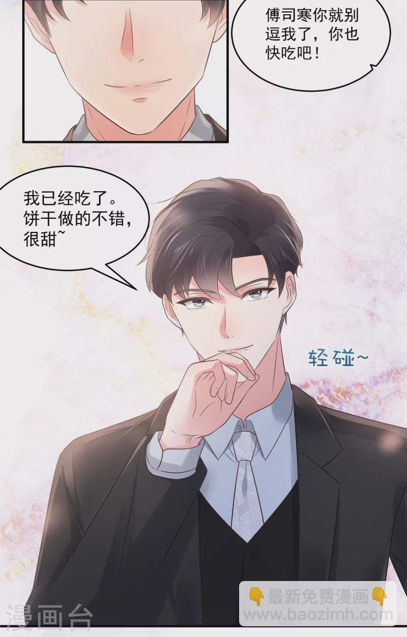 第137话 互相喂食-第137话