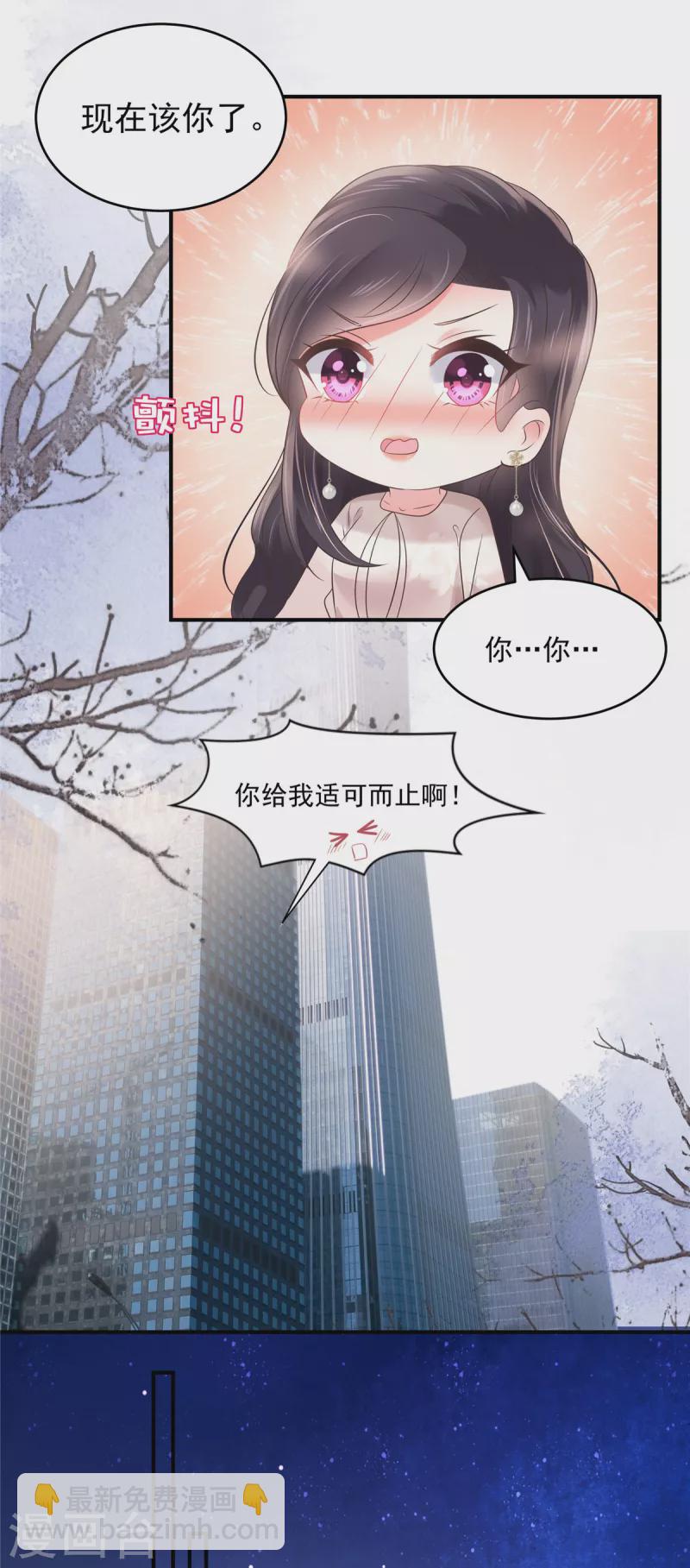 第137话 互相喂食-第137话