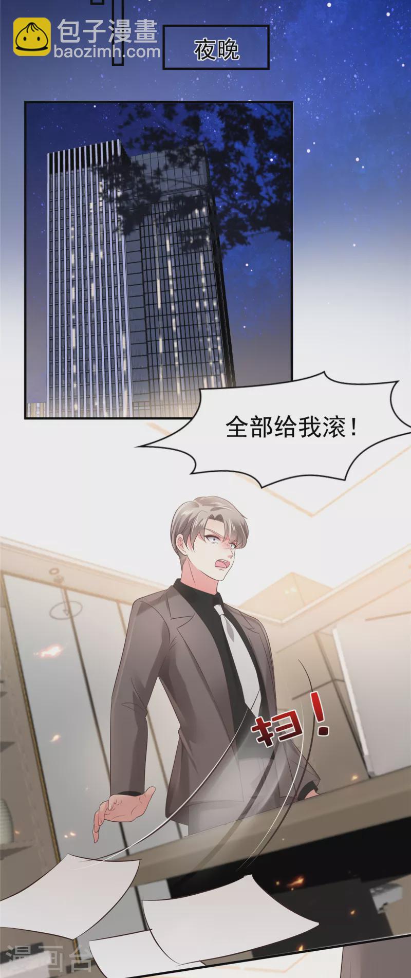 第137话 互相喂食-第137话