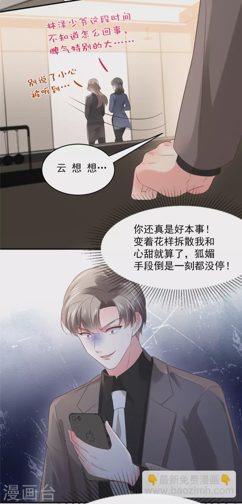 第137话 互相喂食-第137话