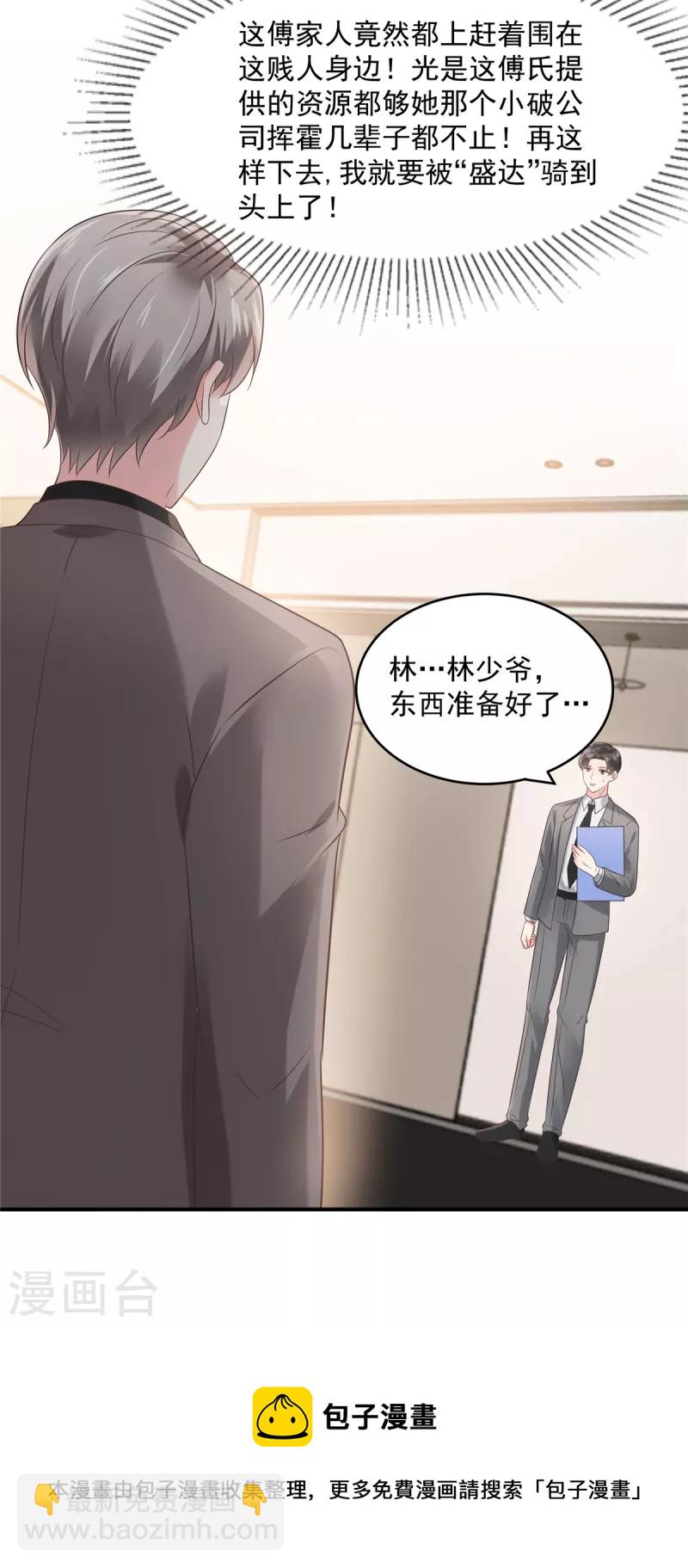 第137话 互相喂食-第137话