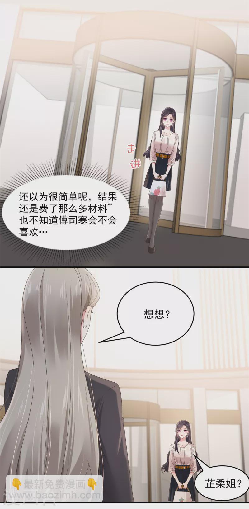 第137话 互相喂食-第137话