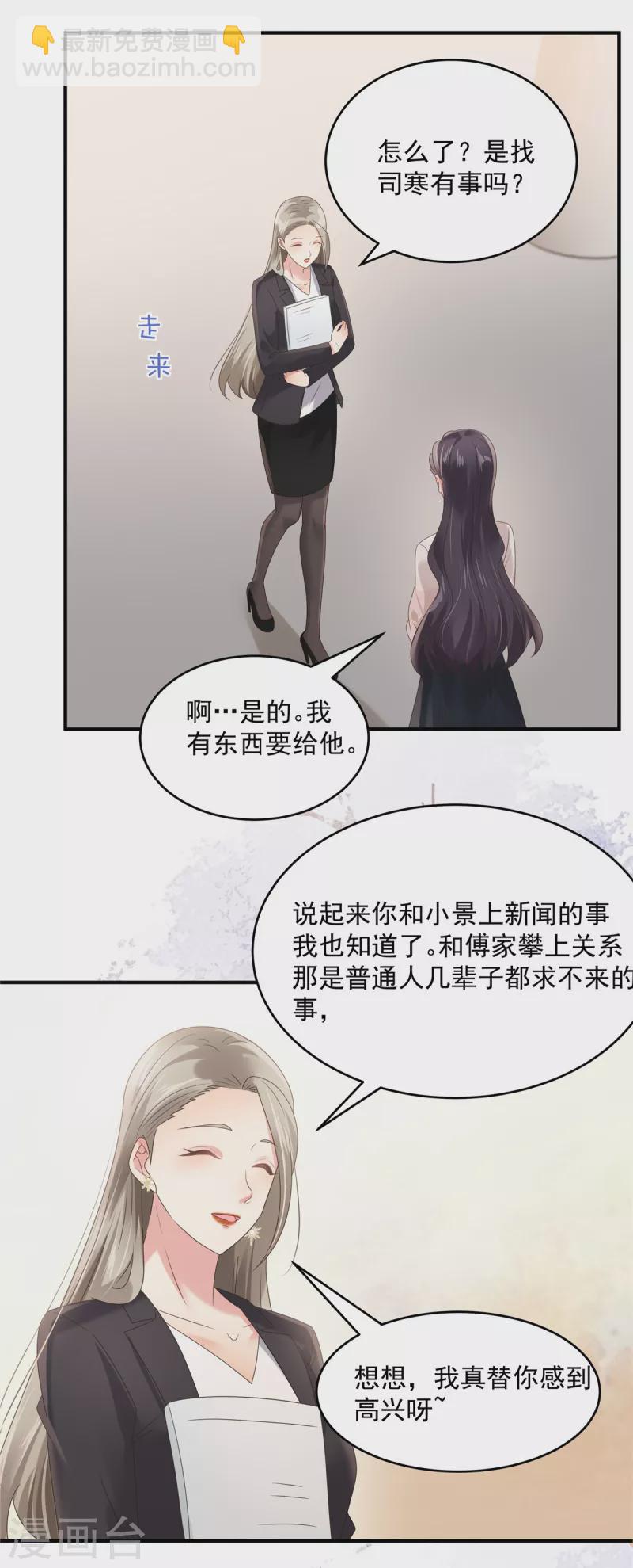 第137话 互相喂食-第137话