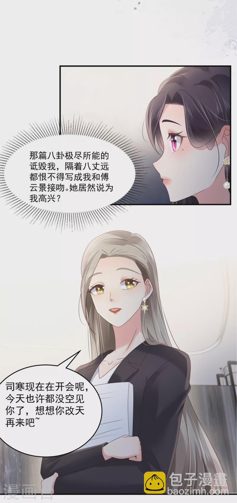 第137话 互相喂食-第137话