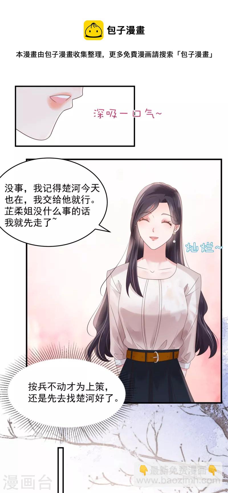第137话 互相喂食-第137话