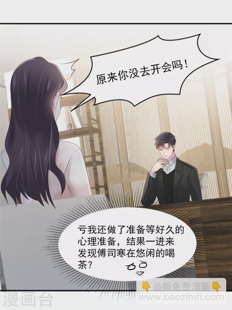 第137话 互相喂食-第137话