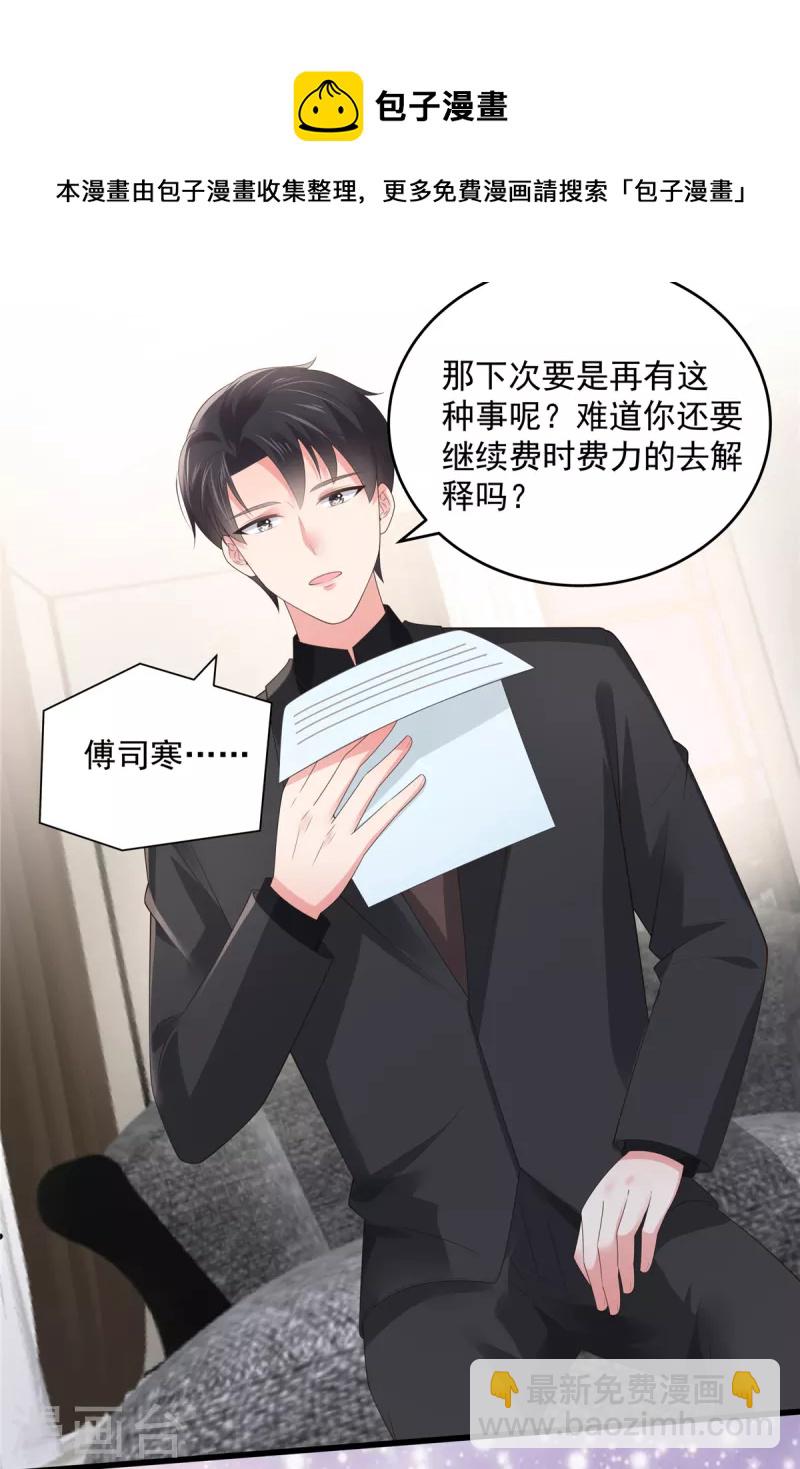 第139话 想好好保护你-第139话