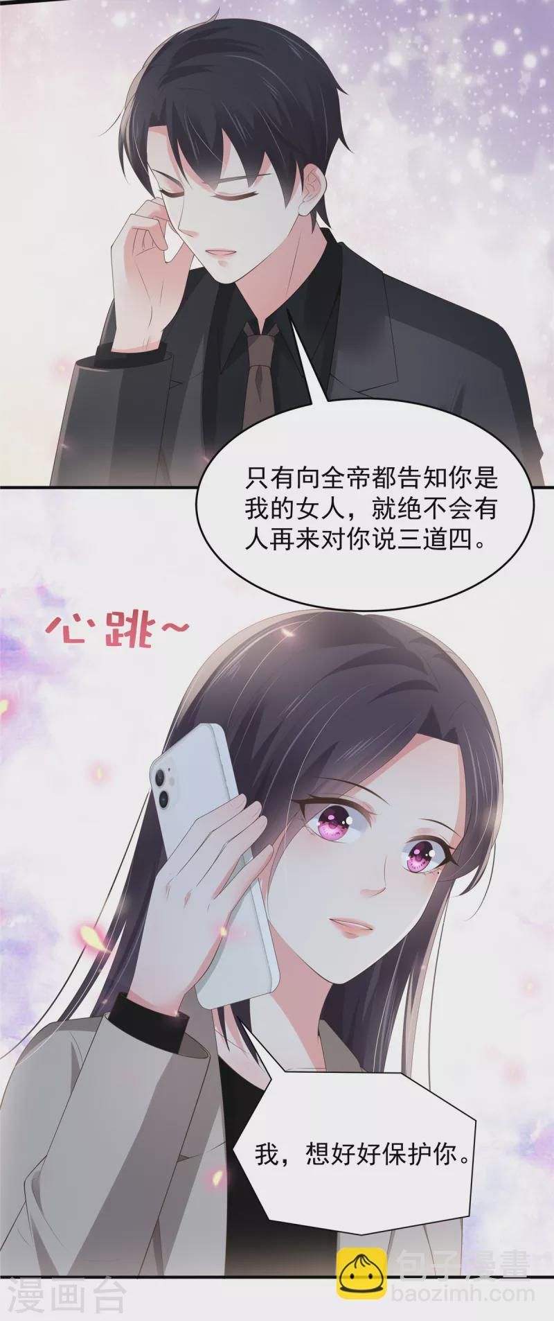 第139话 想好好保护你-第139话