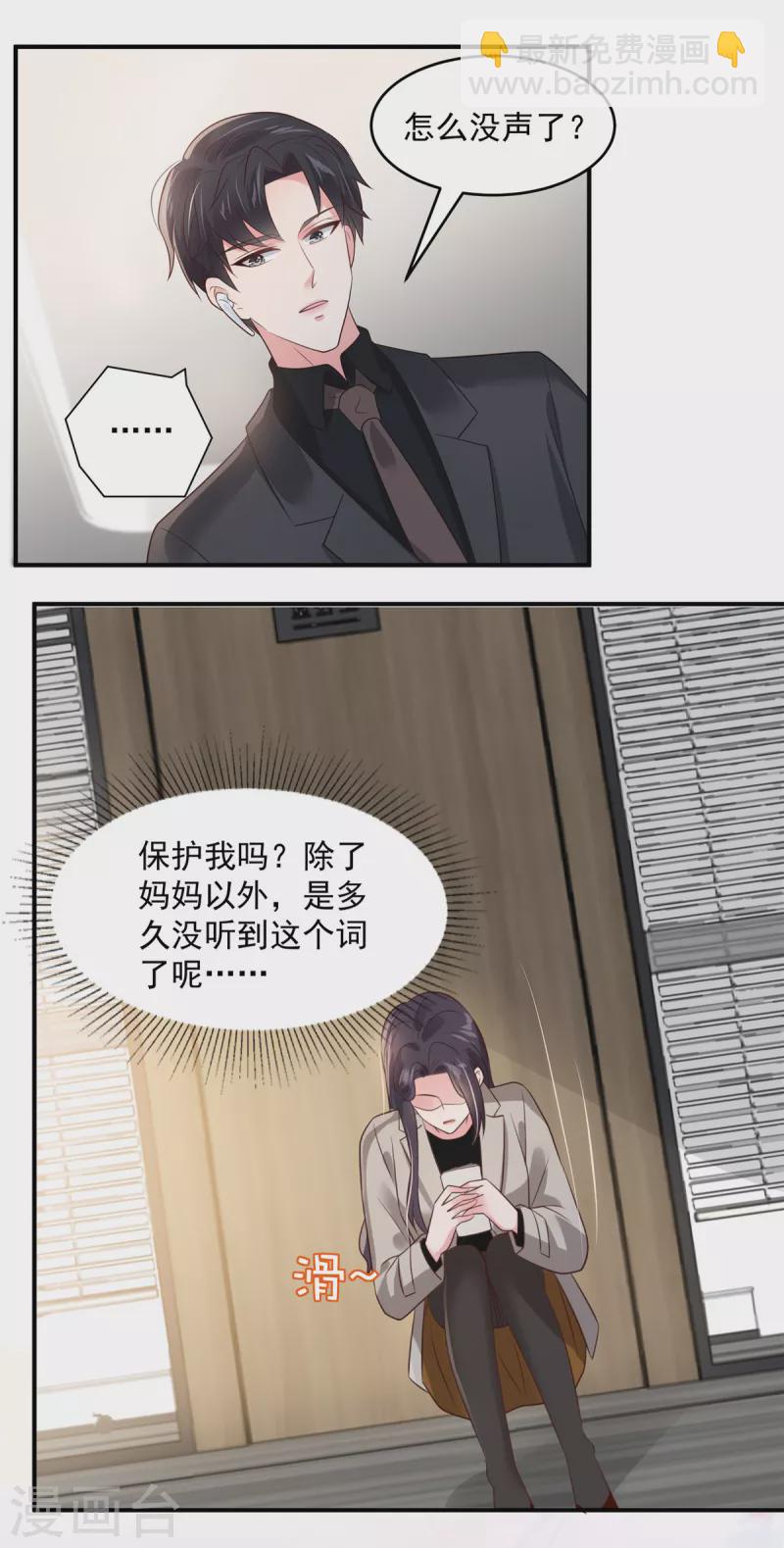 第139话 想好好保护你-第139话