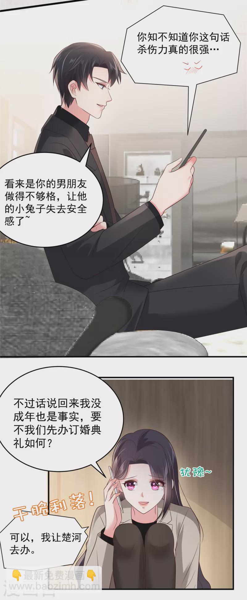第139话 想好好保护你-第139话
