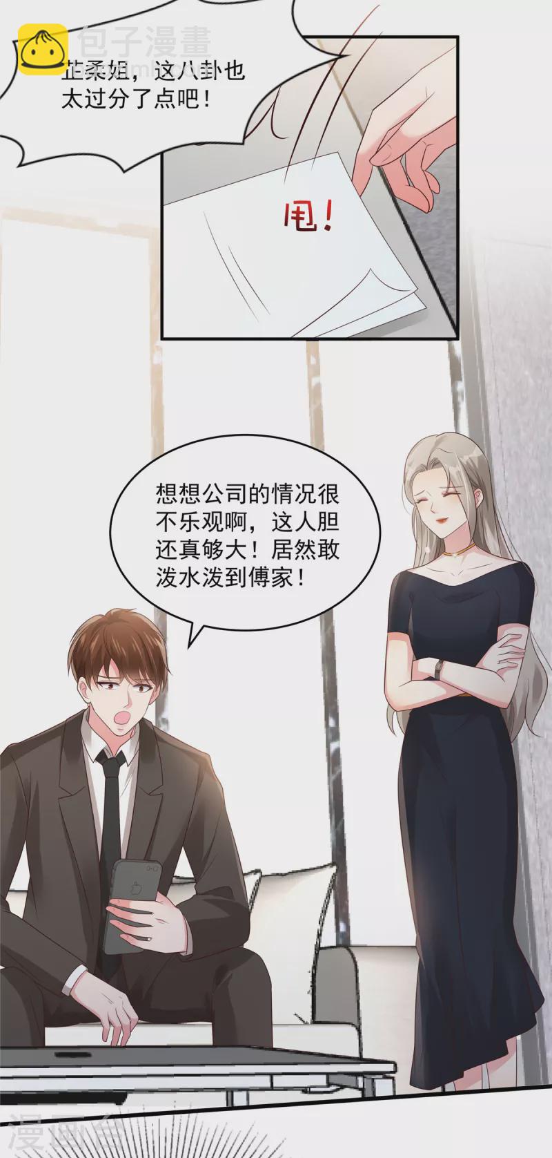 第139话 想好好保护你-第139话