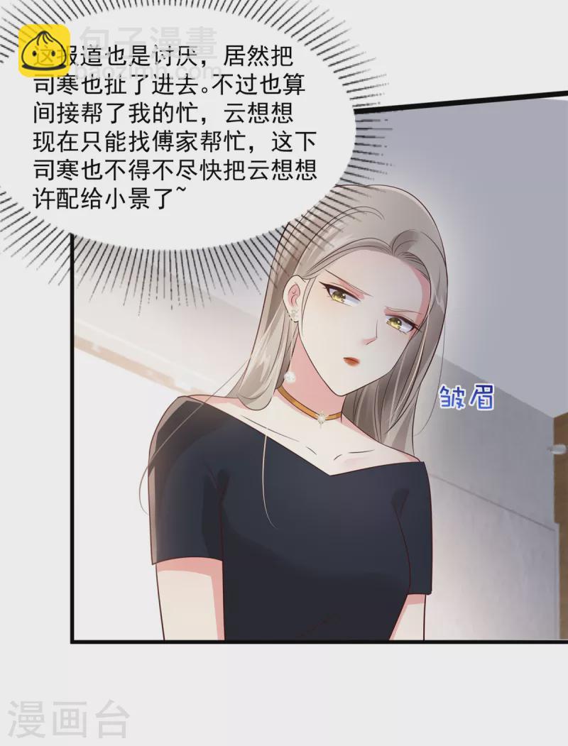 第139话 想好好保护你-第139话