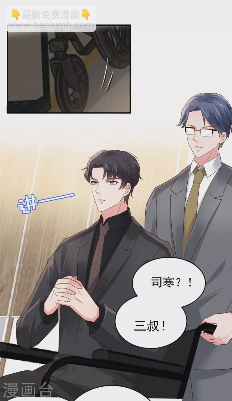 第139话 想好好保护你-第139话
