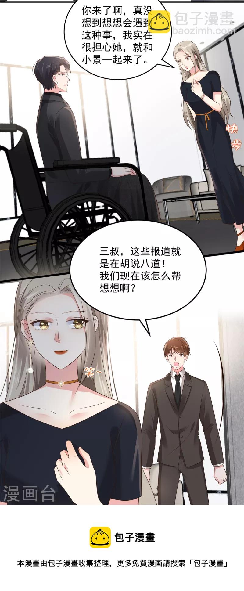 第139话 想好好保护你-第139话