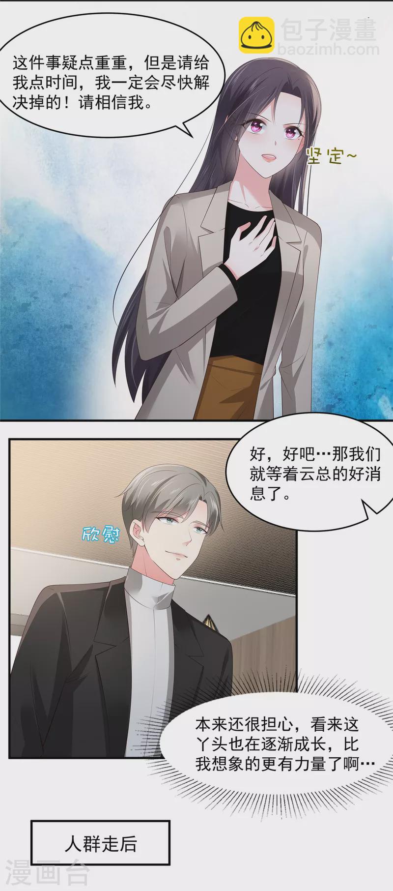 第139话 想好好保护你-第139话