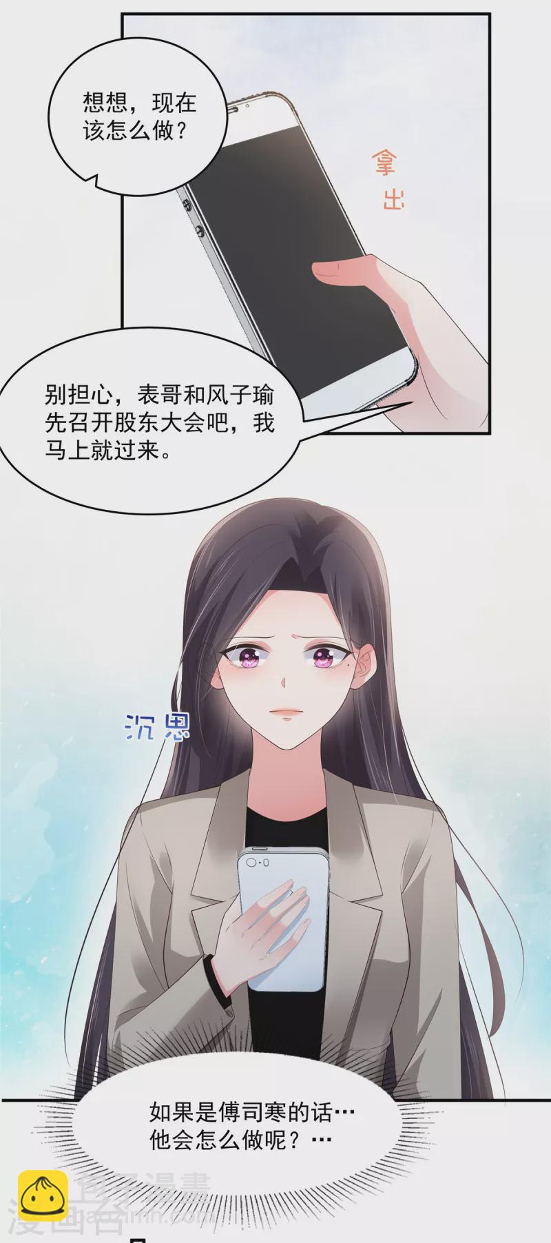 第139话 想好好保护你-第139话