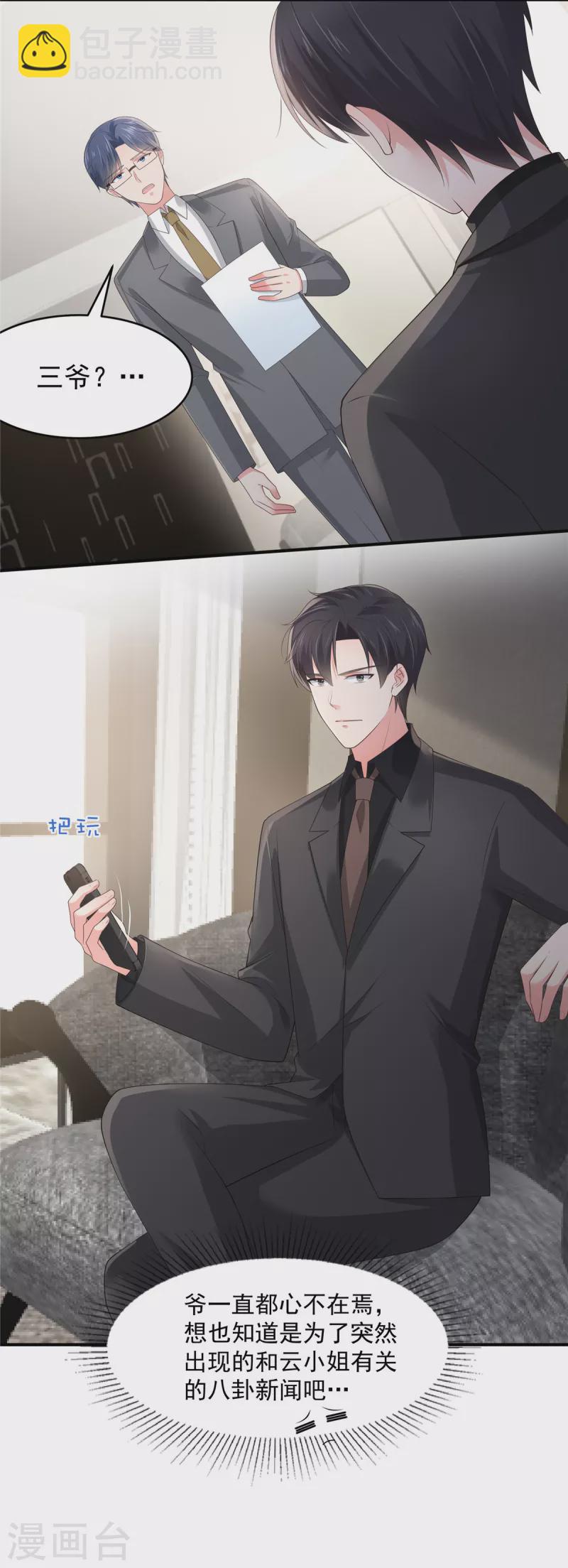第139话 想好好保护你-第139话