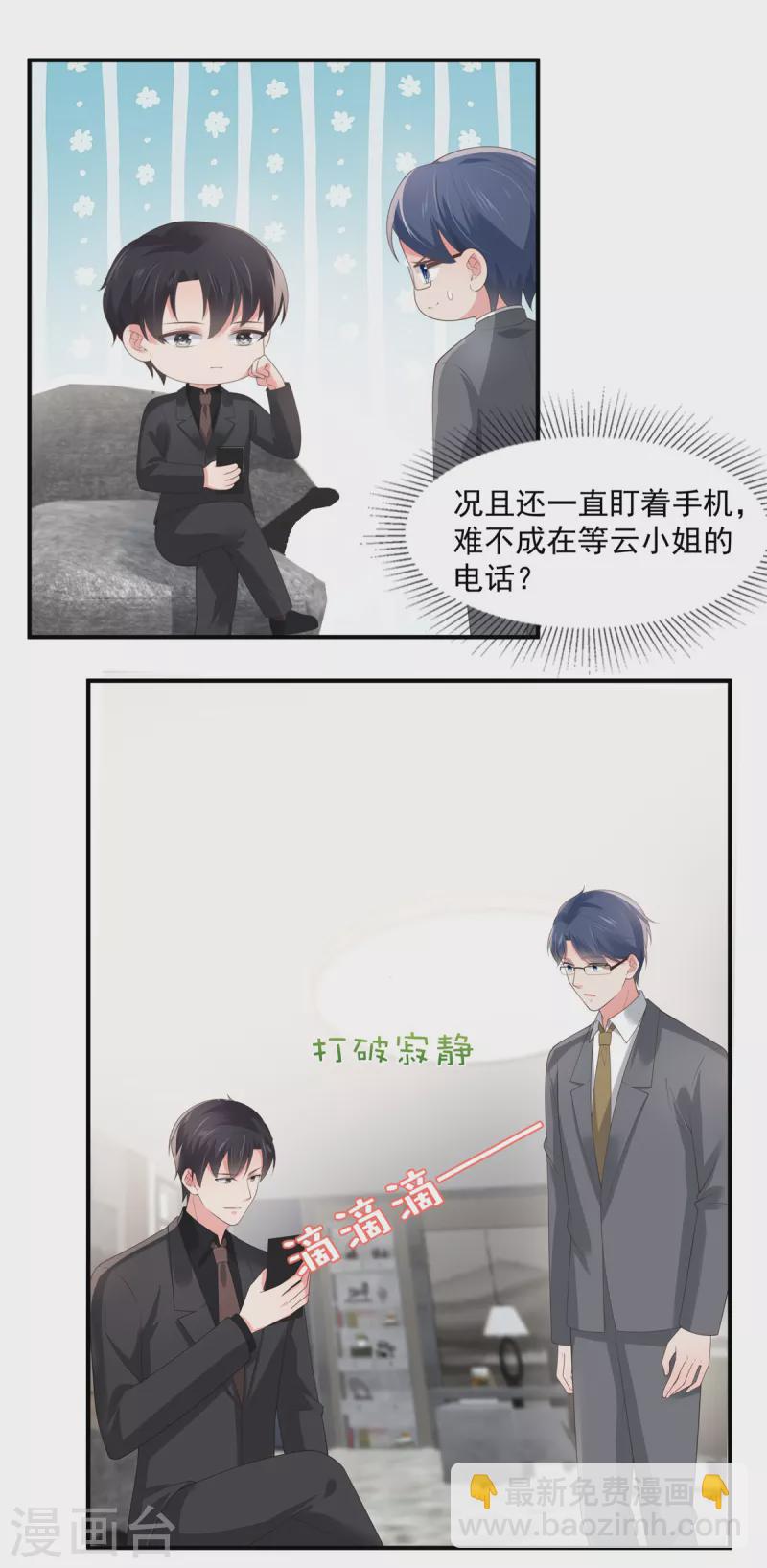 第139话 想好好保护你-第139话