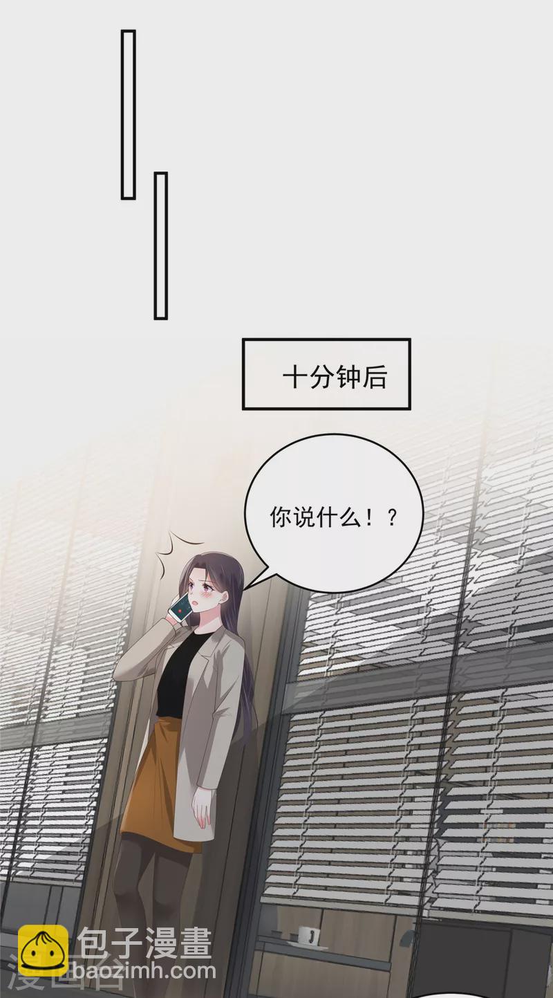 第139话 想好好保护你-第139话