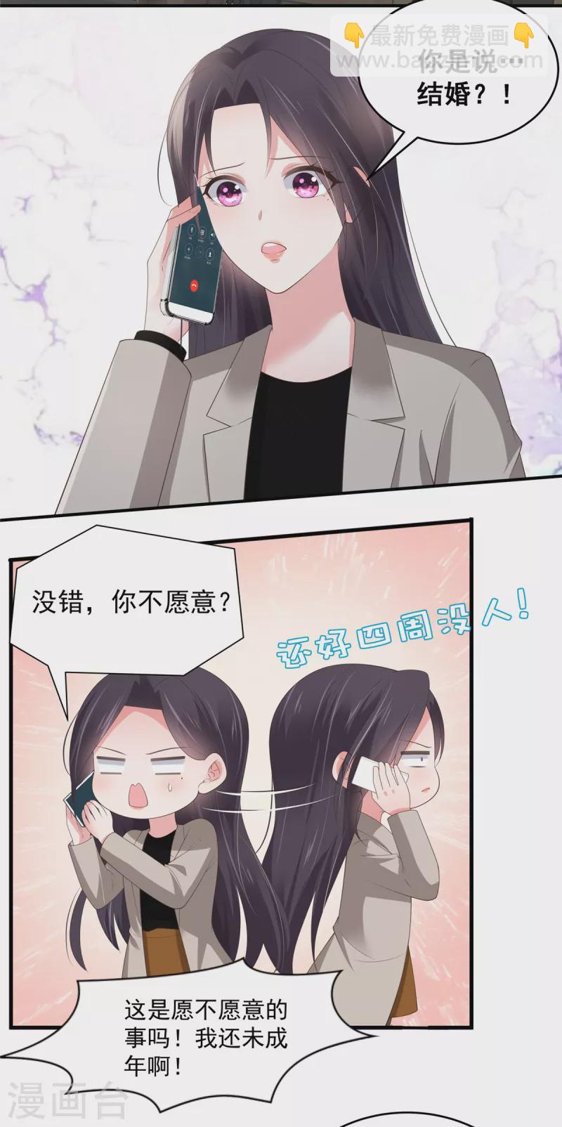 第139话 想好好保护你-第139话
