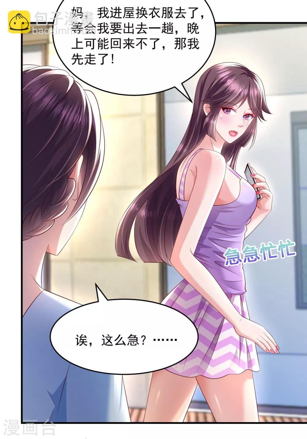 第15话 计划开始-第15话