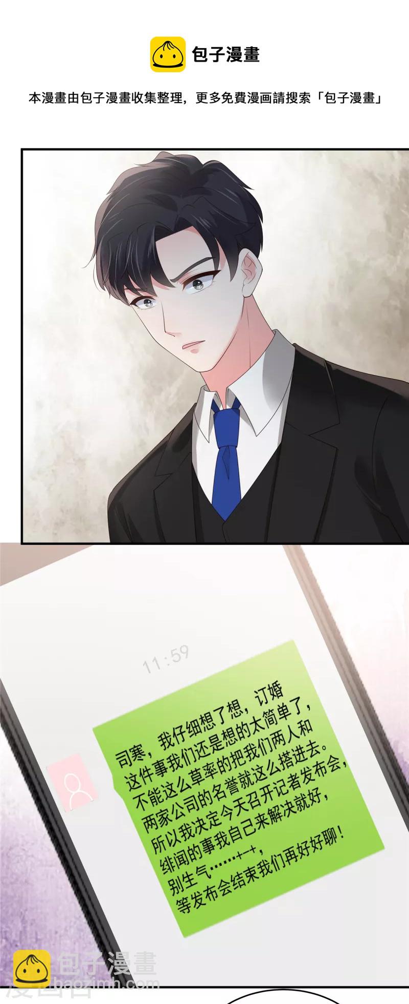 第141话 亲自辟谣-第141话