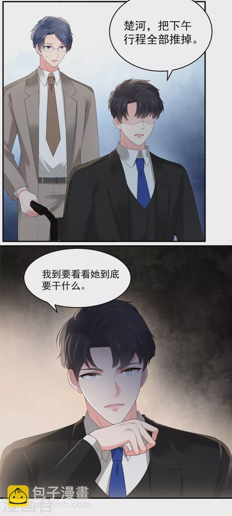 第141话 亲自辟谣-第141话